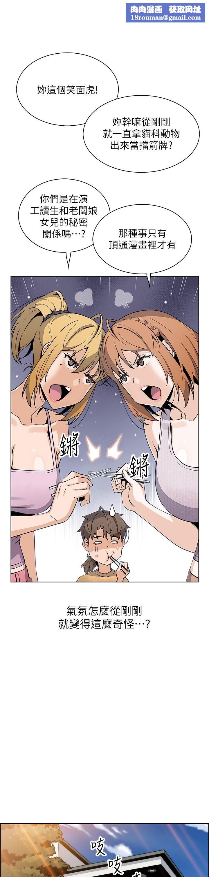 卖豆腐的母女们第41话-兴奋到快爆炸的肉棒!