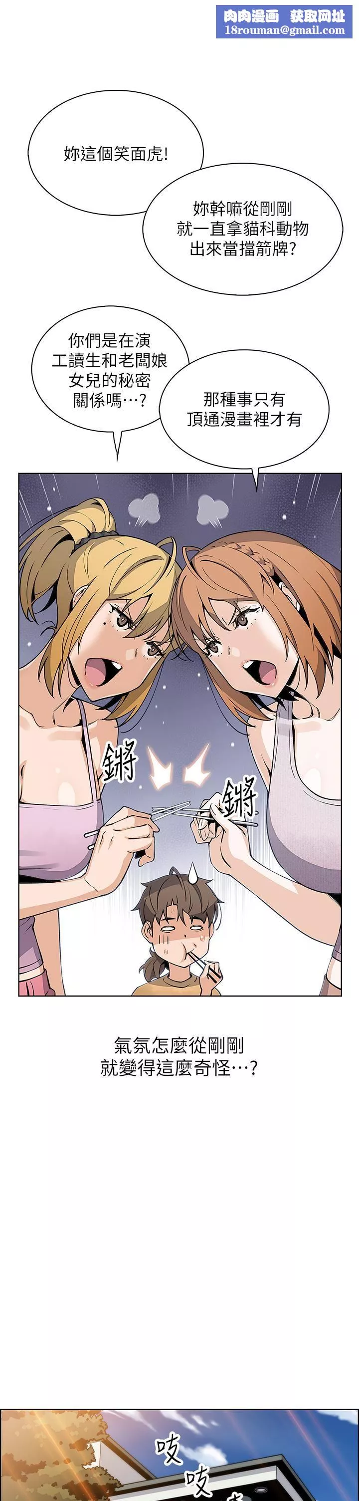 卖豆腐的母女们-第41话-兴奋到快爆炸的肉棒! - 图片 21