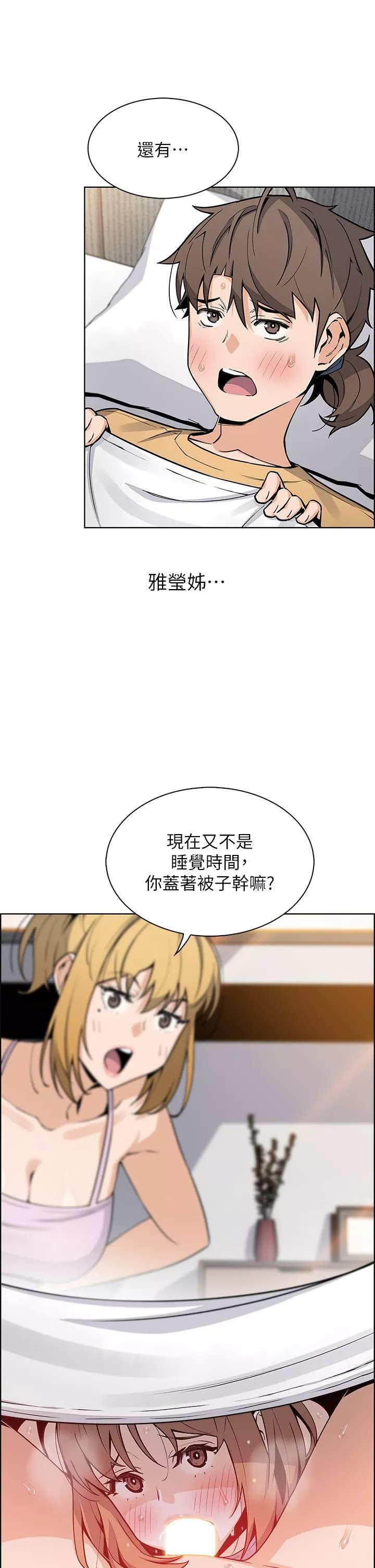 賣豆腐的母女們第41話-興奮到快爆炸的肉棒!