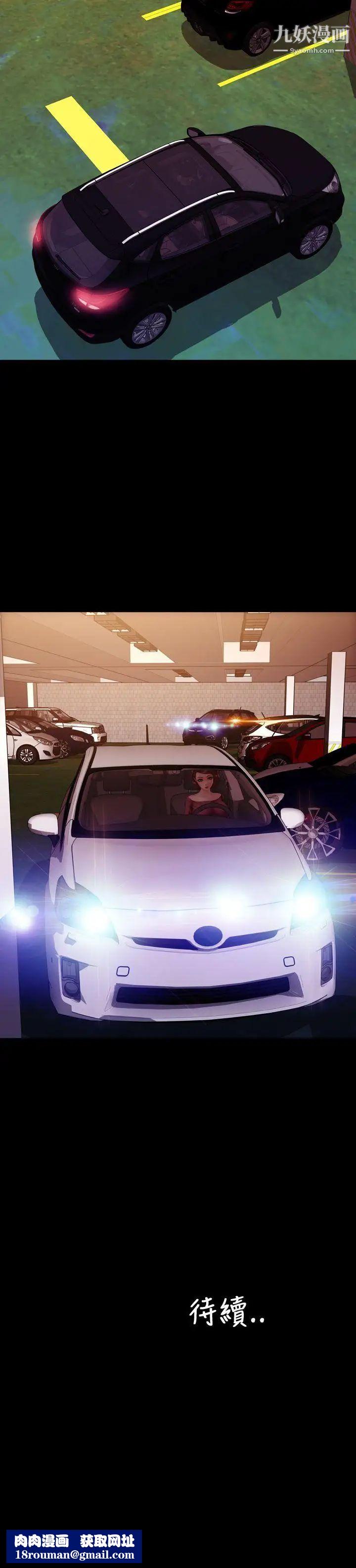 淫蕩的妻子們第38話