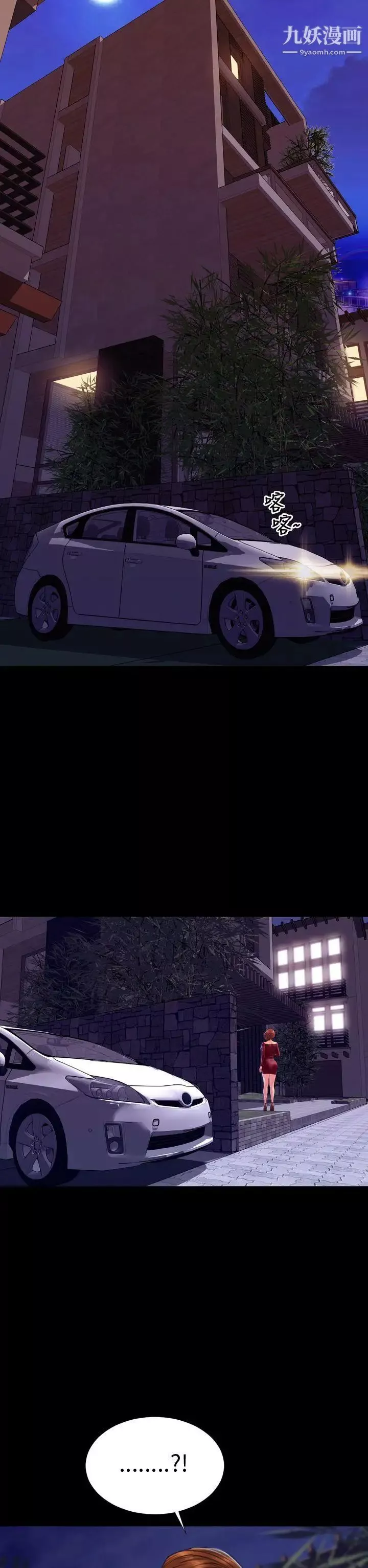 淫荡的妻子们-第39话 - 图片 2