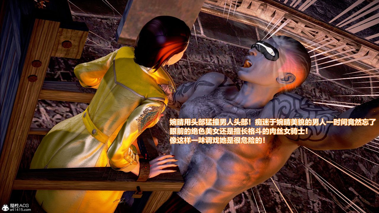 [3D]肉丝女骑士陷落第07话