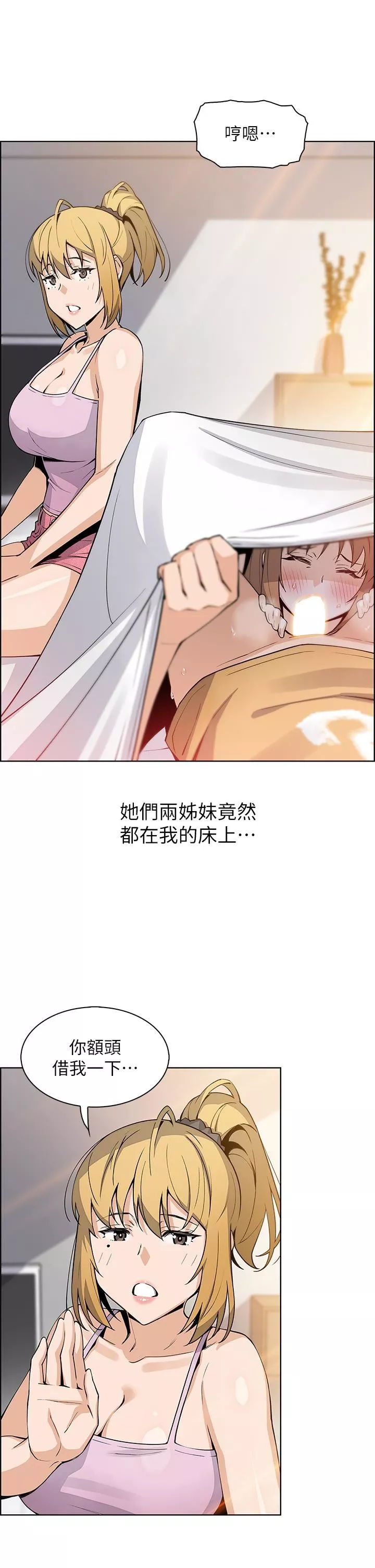 卖豆腐的母女们-第41话-兴奋到快爆炸的肉棒! - 图片 29