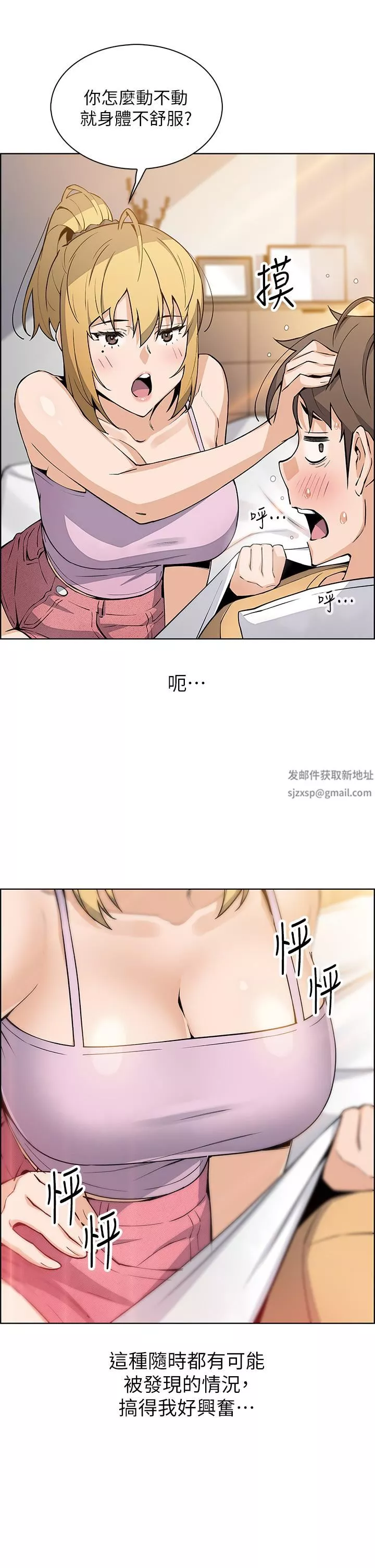 卖豆腐的母女们-第41话-兴奋到快爆炸的肉棒! - 图片 31