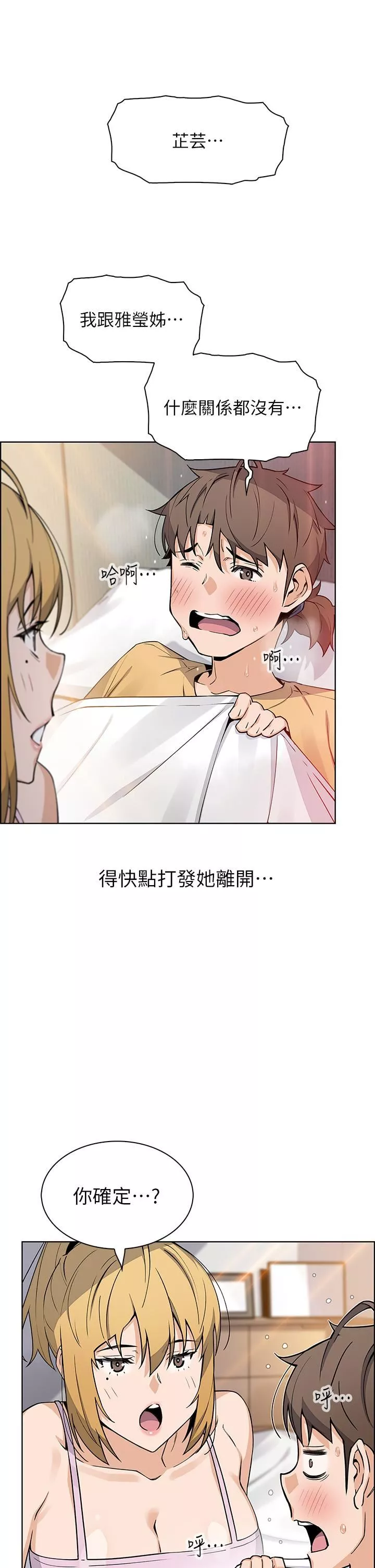賣豆腐的母女們第41話-興奮到快爆炸的肉棒!