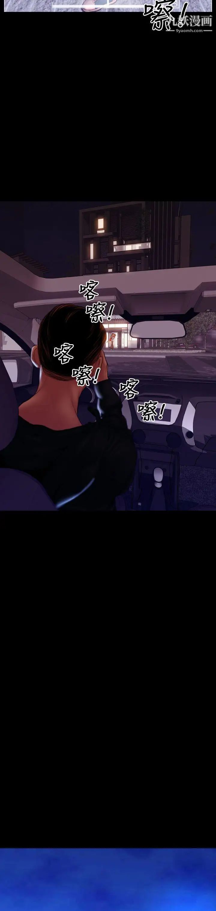 淫蕩的妻子們第39話