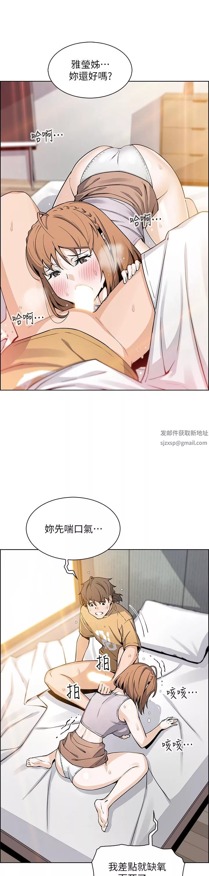 卖豆腐的母女们-第41话-兴奋到快爆炸的肉棒! - 图片 37