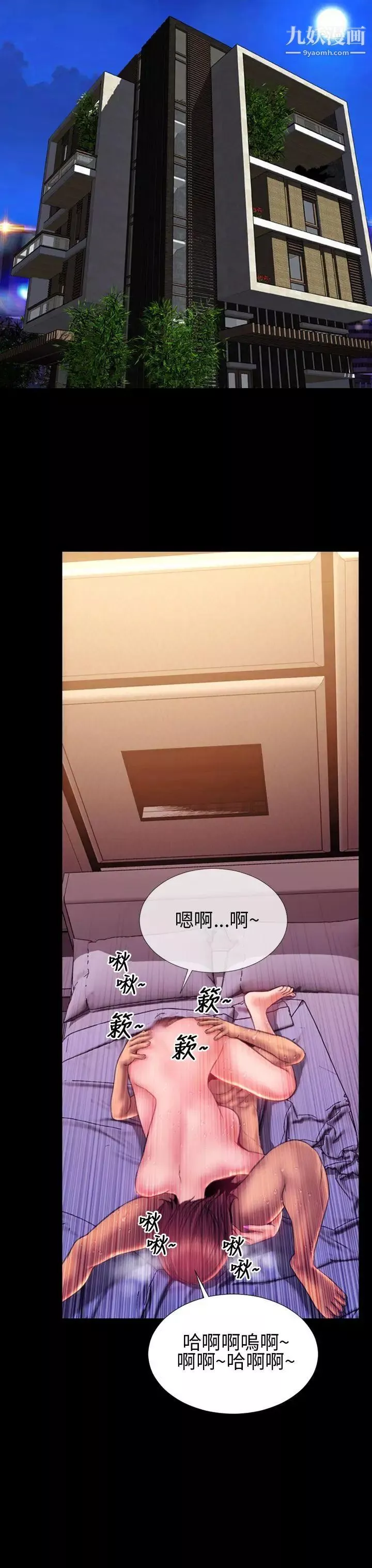 淫蕩的妻子們第39話