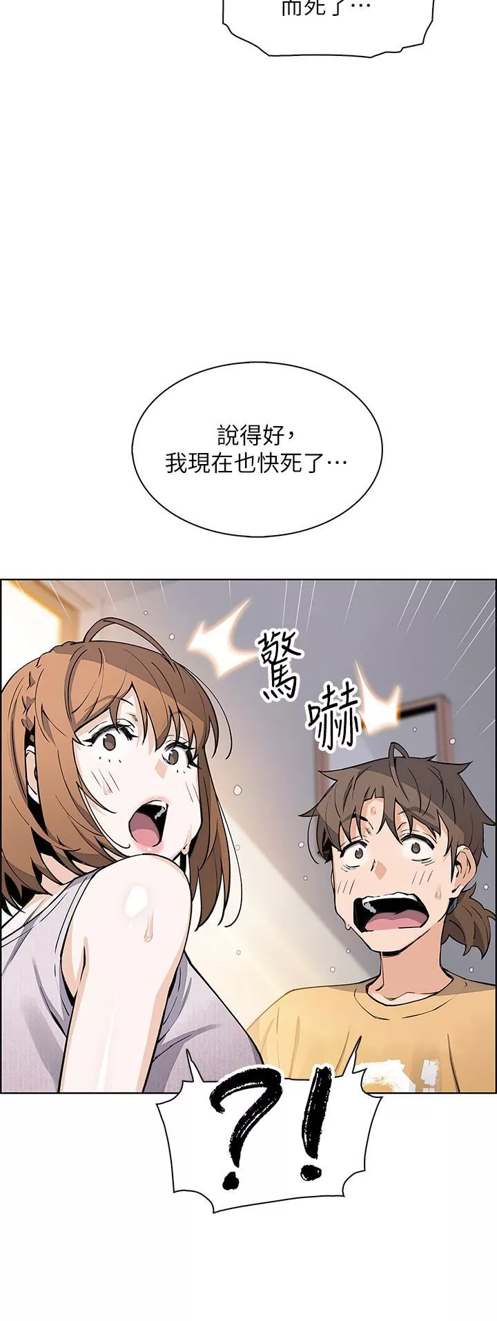 賣豆腐的母女們第41話-興奮到快爆炸的肉棒!