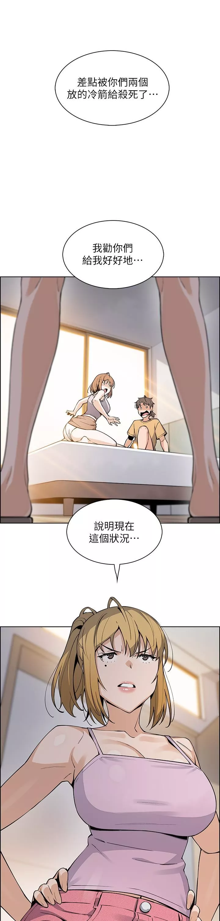 賣豆腐的母女們第41話-興奮到快爆炸的肉棒!