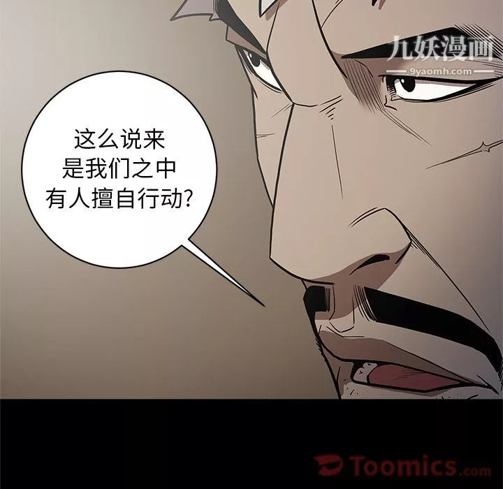 七公主第31話