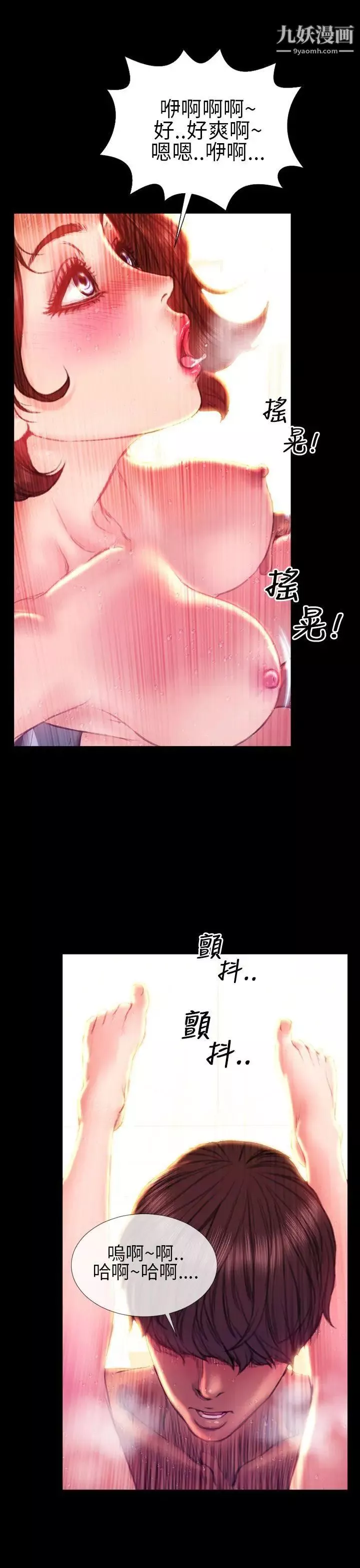 淫蕩的妻子們第39話