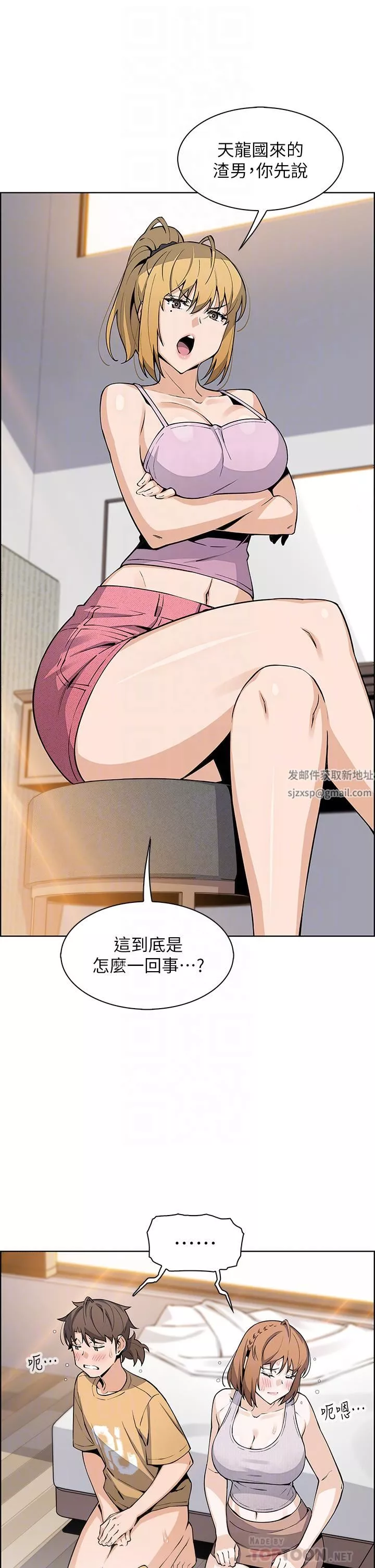 卖豆腐的母女们-第42话-天柱的肉棒是我的! - 图片 4