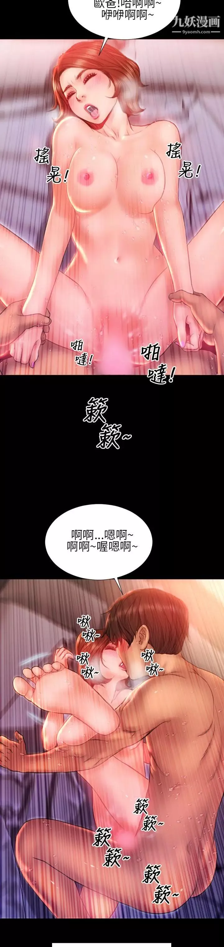 淫荡的妻子们-第39话 - 图片 18