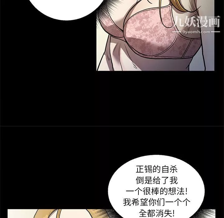 七公主第31話
