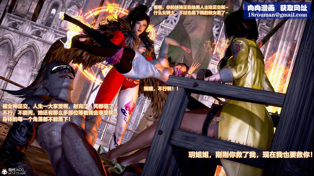 [3D]肉丝女骑士陷落第07话