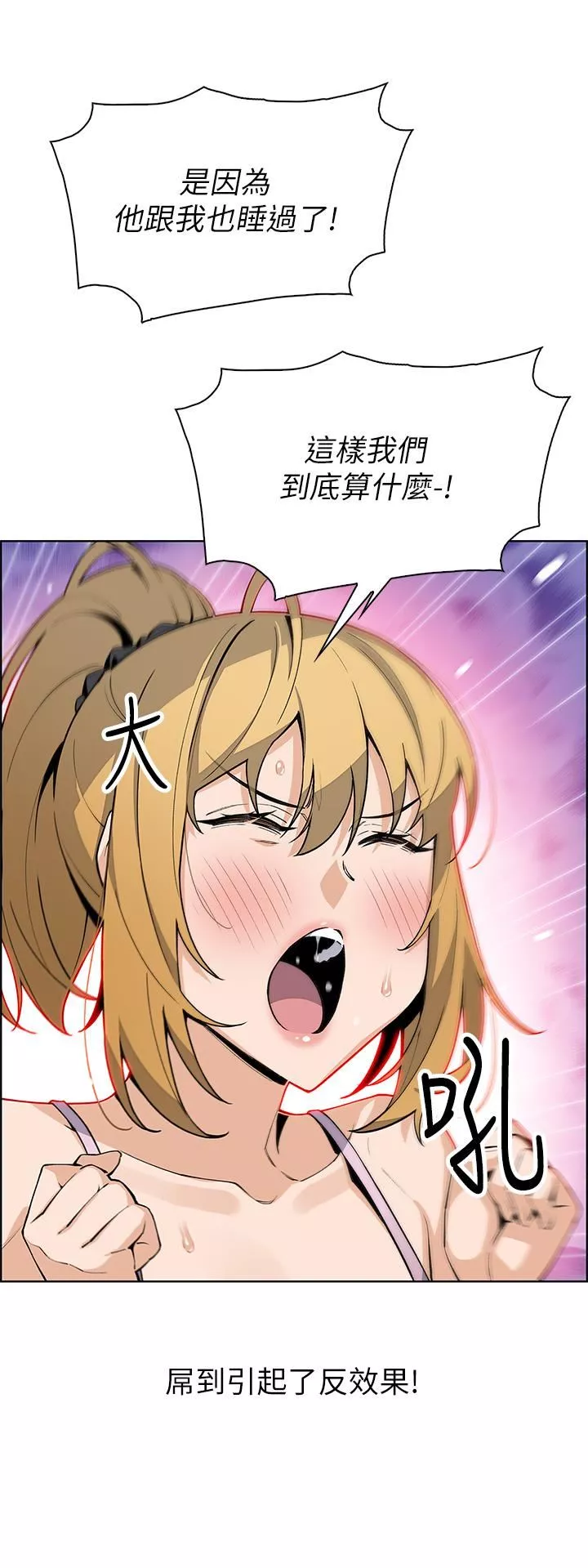賣豆腐的母女們第42話-天柱的肉棒是我的!