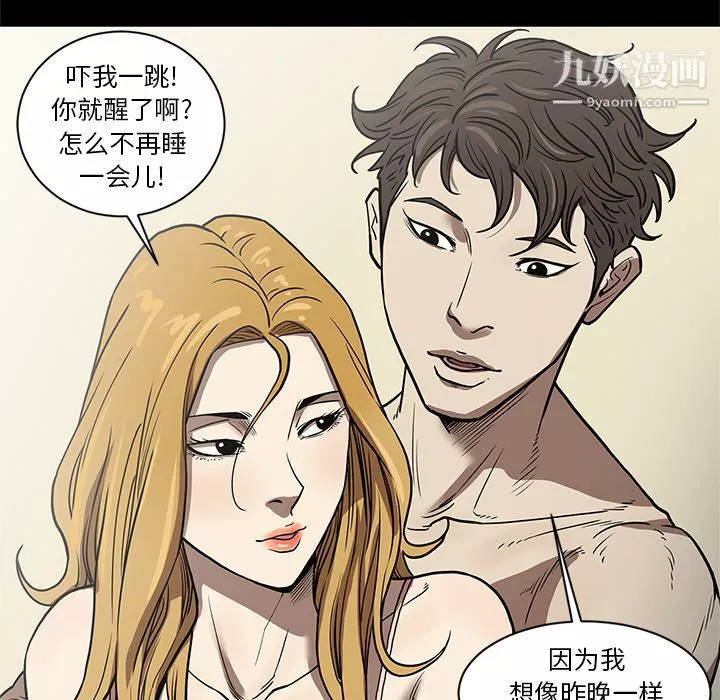七公主-第31话 - 图片 113