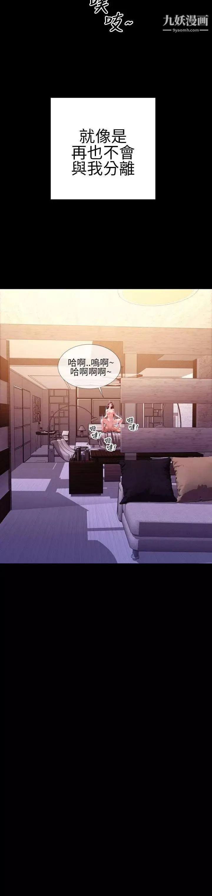 淫蕩的妻子們第39話