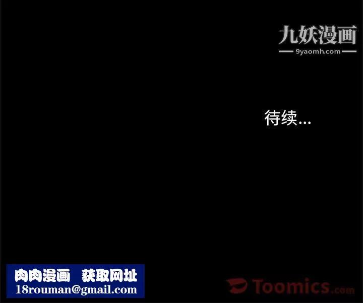 七公主第31話