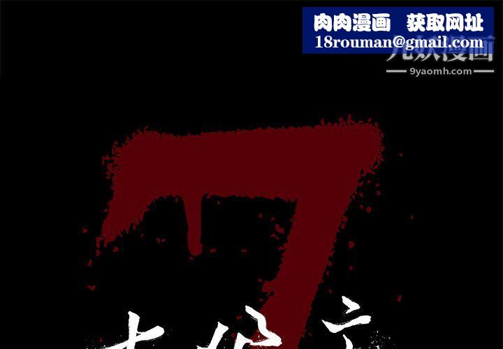 七公主第32话
