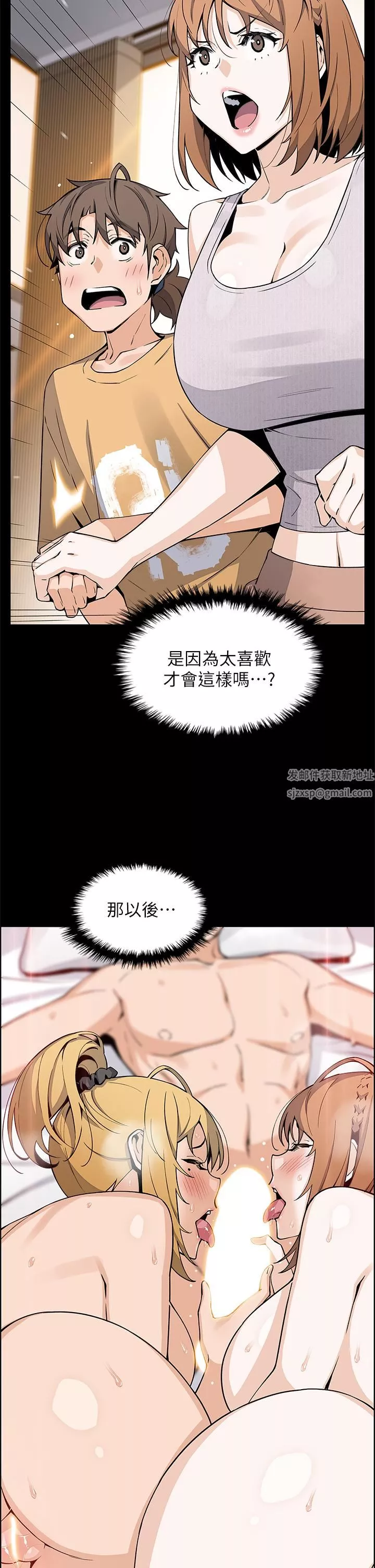 賣豆腐的母女們第42話-天柱的肉棒是我的!