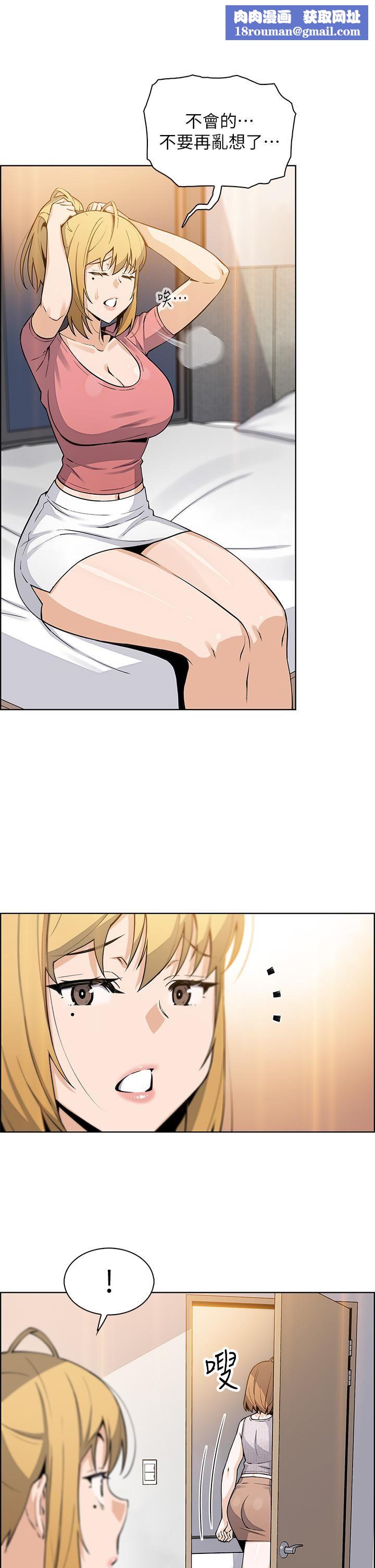 賣豆腐的母女們第42話-天柱的肉棒是我的!