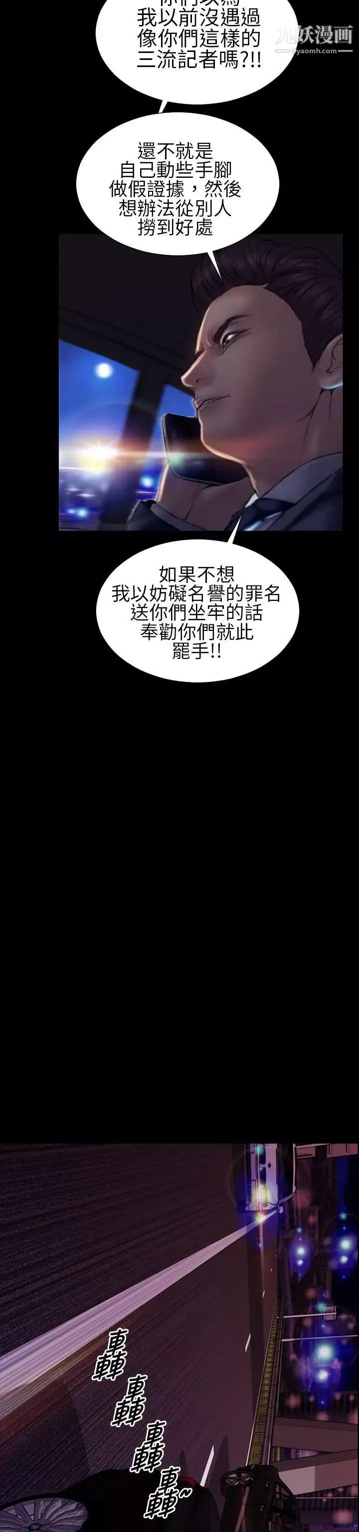 淫荡的妻子们-第39话 - 图片 34