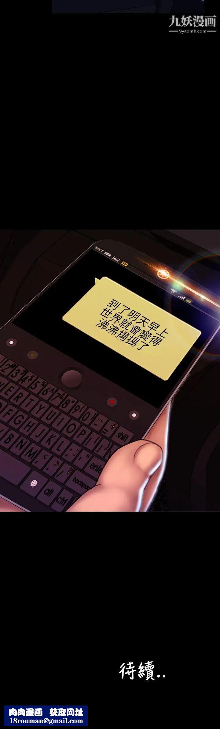 淫荡的妻子们第39话