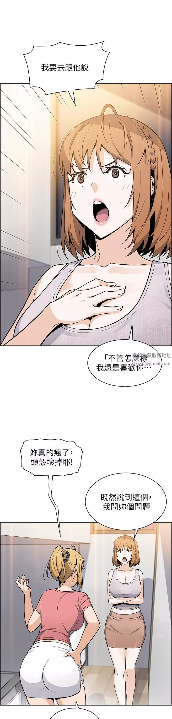 卖豆腐的母女们-第42话-天柱的肉棒是我的! - 图片 25