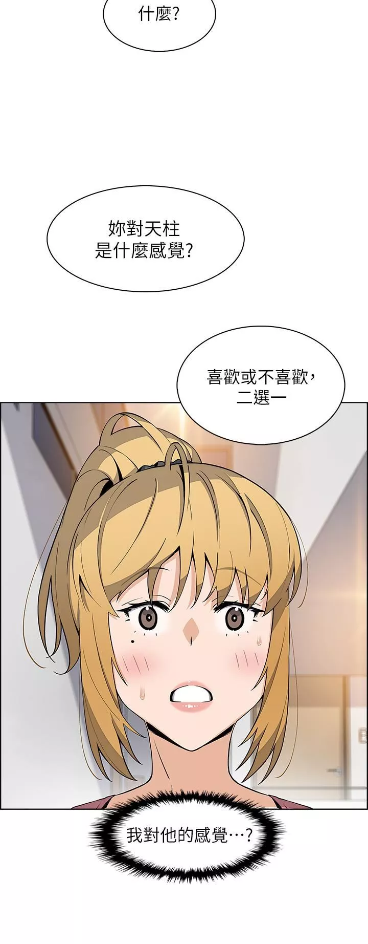 賣豆腐的母女們第42話-天柱的肉棒是我的!