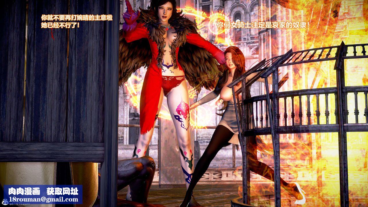 [3D]肉丝女骑士陷落第07话