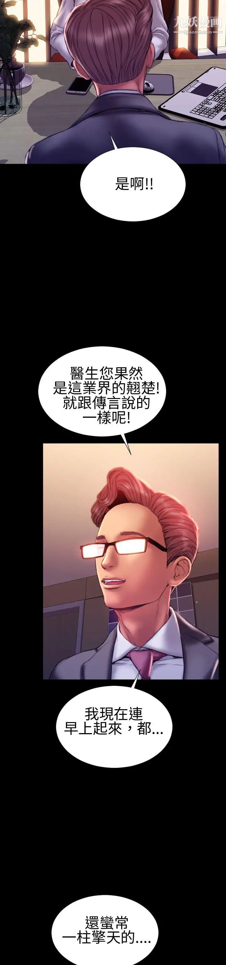 淫蕩的妻子們第40話