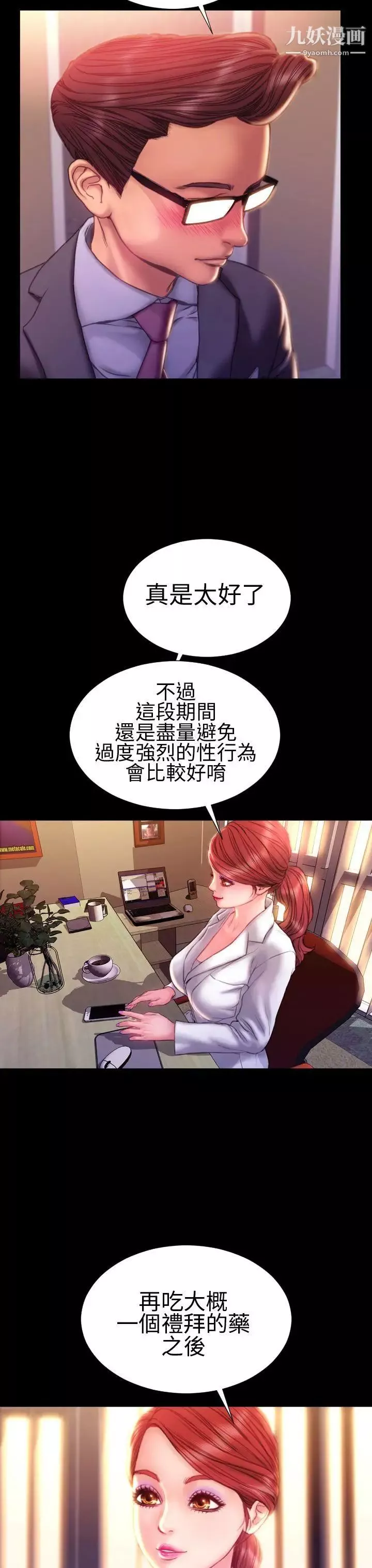 淫荡的妻子们-第40话 - 图片 14