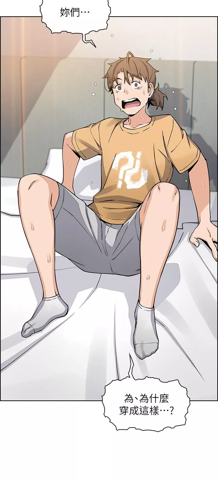 卖豆腐的母女们-第42话-天柱的肉棒是我的! - 图片 36