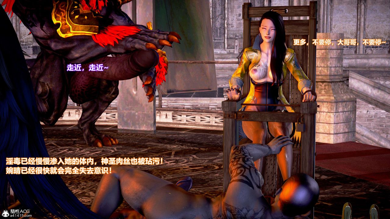 [3D]肉絲女騎士陷落第08話