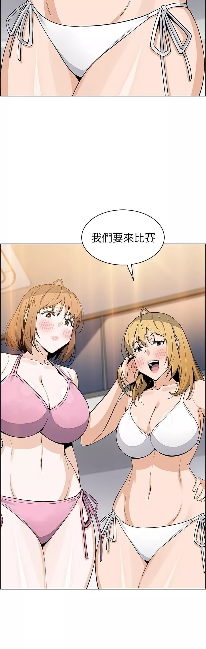 賣豆腐的母女們第42話-天柱的肉棒是我的!