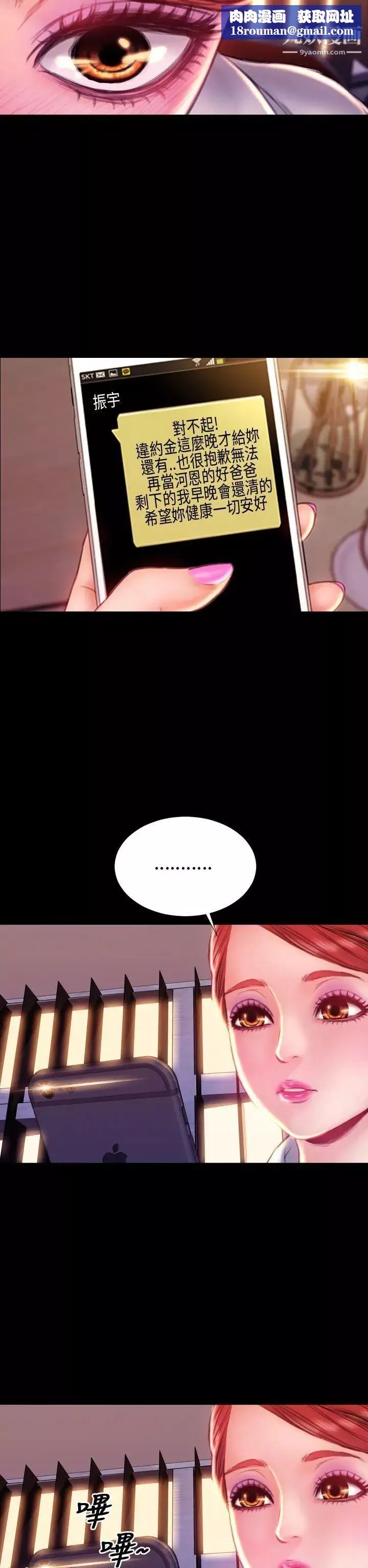 淫蕩的妻子們第40話