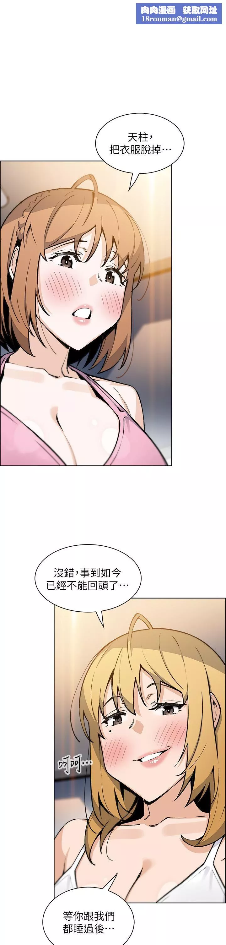 卖豆腐的母女们-第43话-当众自慰的芷芸 - 图片 1