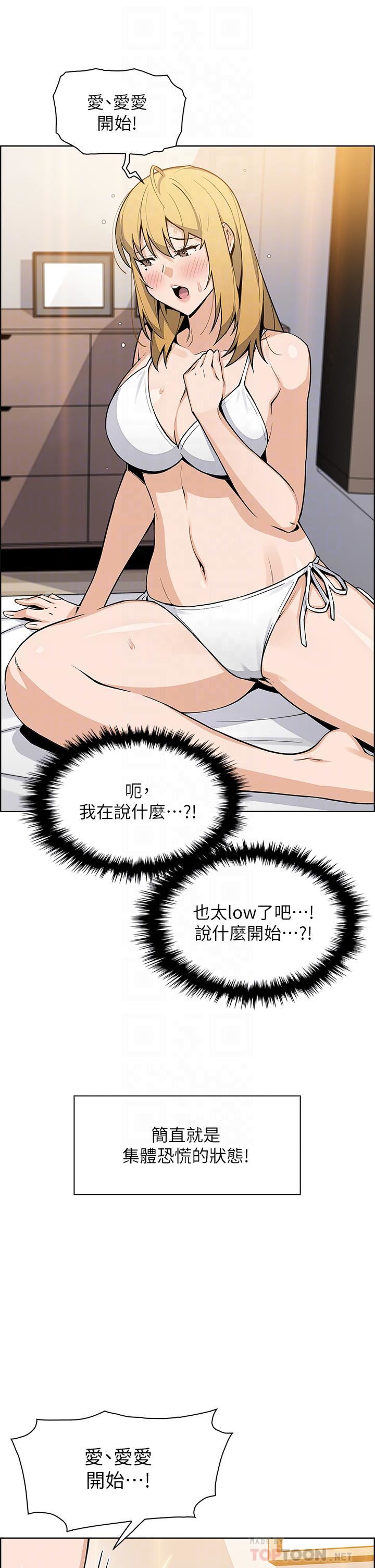 賣豆腐的母女們第43話-當眾自慰的芷蕓