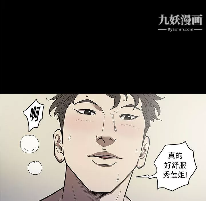 七公主-第32话 - 图片 42