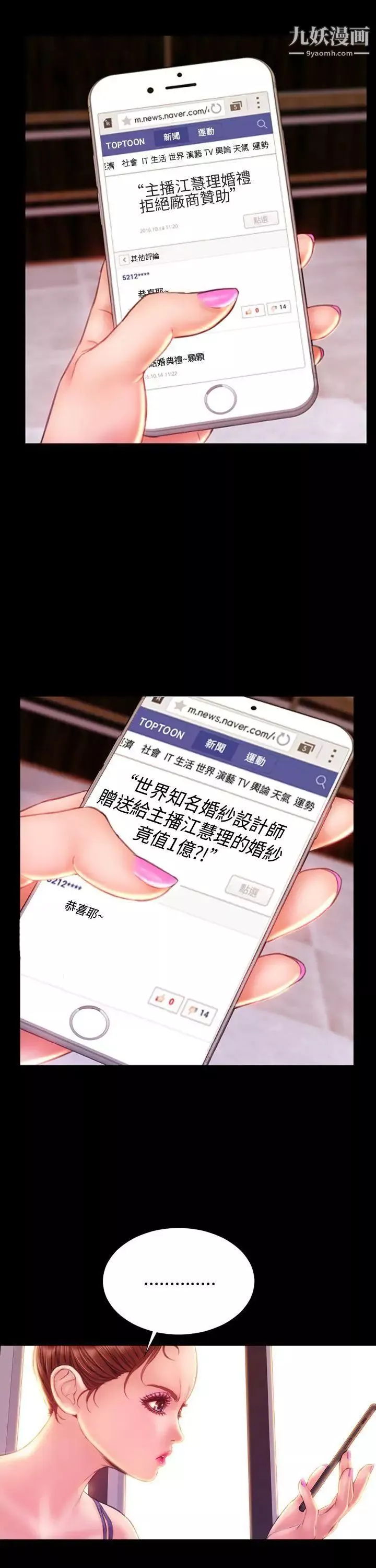 淫荡的妻子们-第40话 - 图片 27