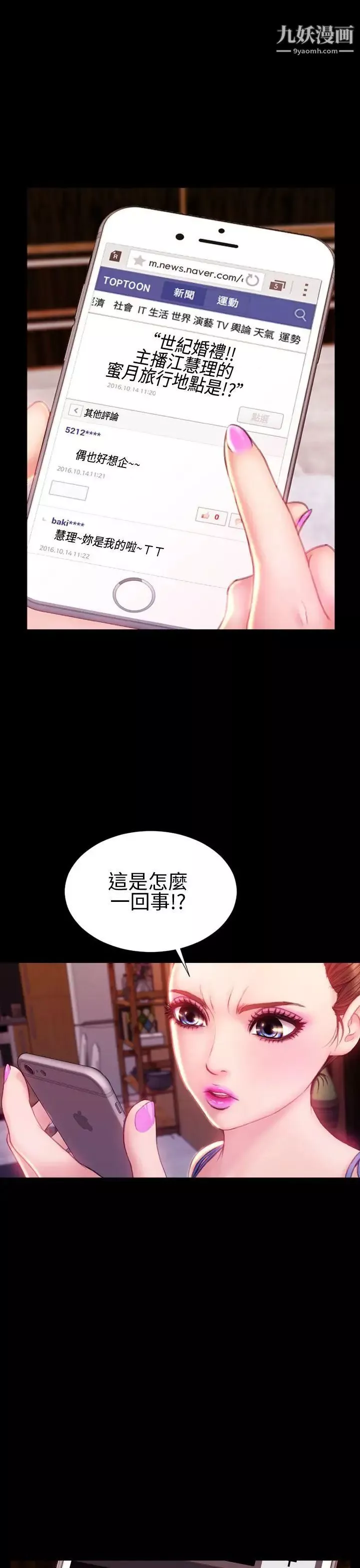 淫荡的妻子们-第40话 - 图片 29