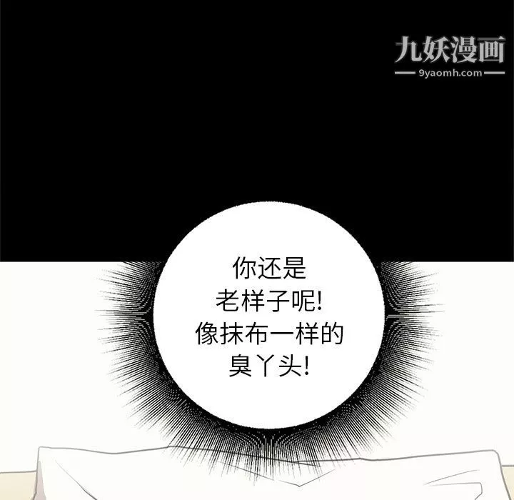 七公主-第32话 - 图片 45