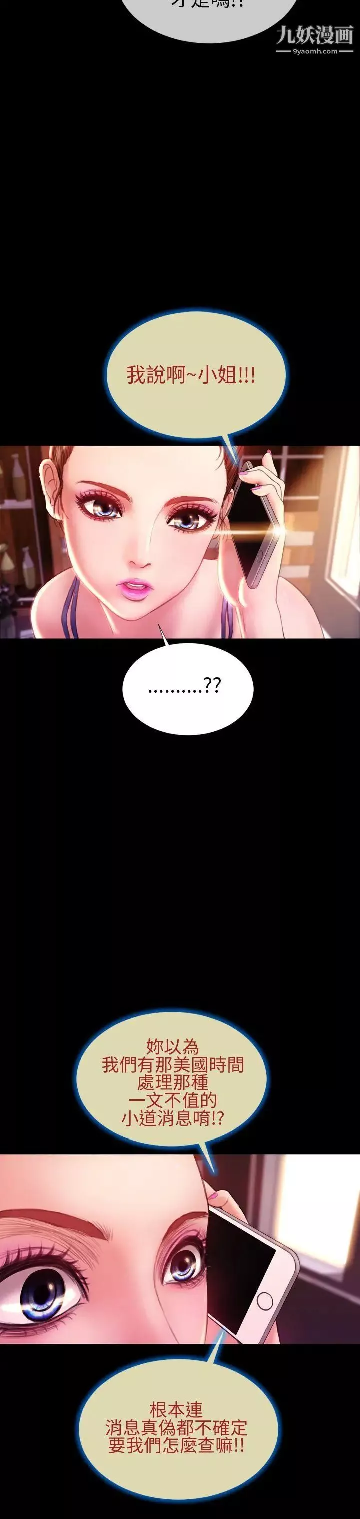 淫蕩的妻子們第40話