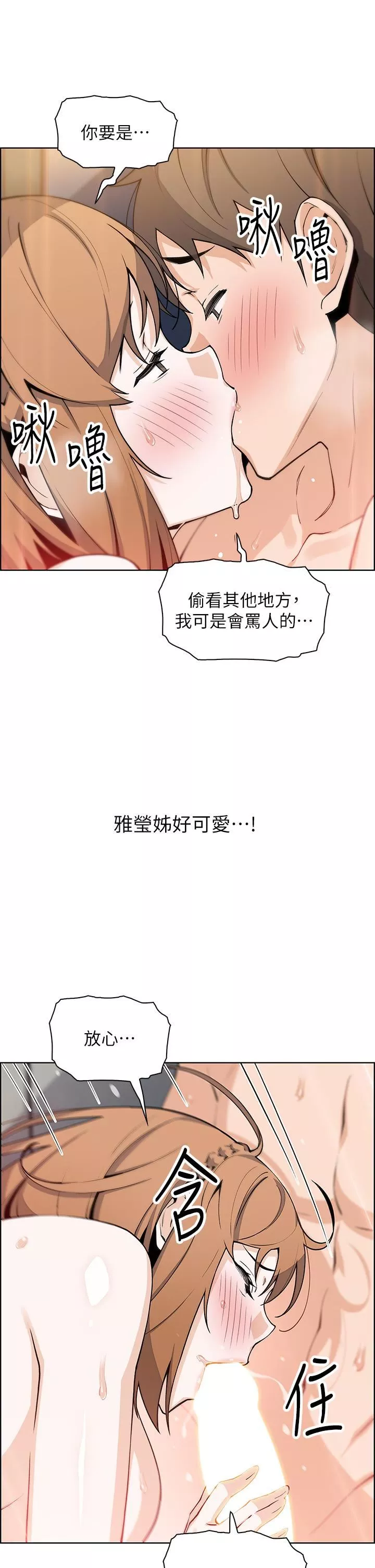 賣豆腐的母女們第43話-當眾自慰的芷蕓