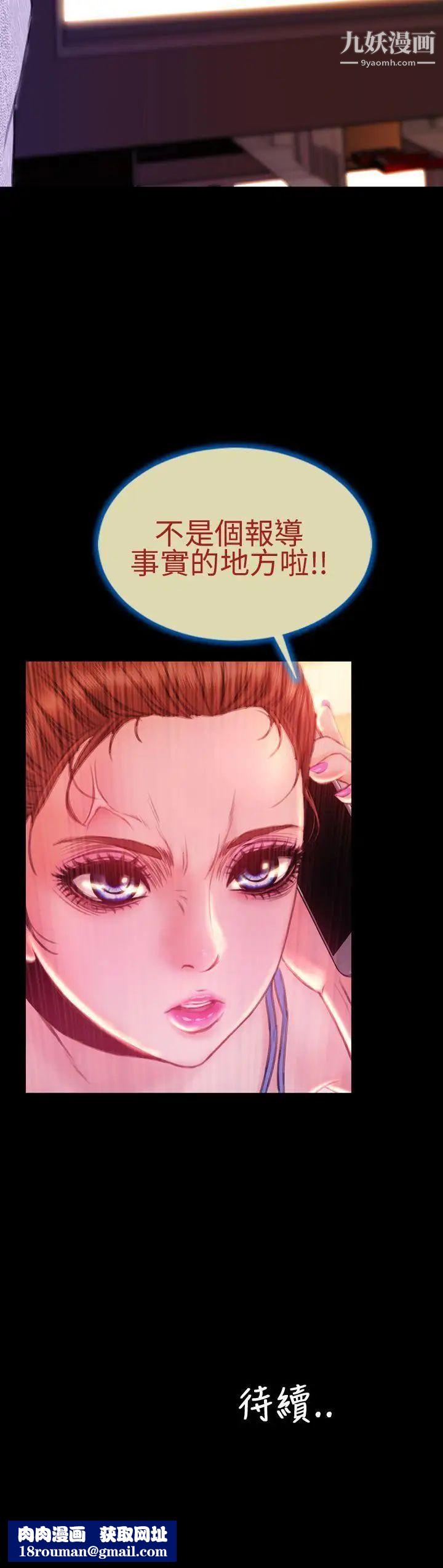 淫荡的妻子们第40话