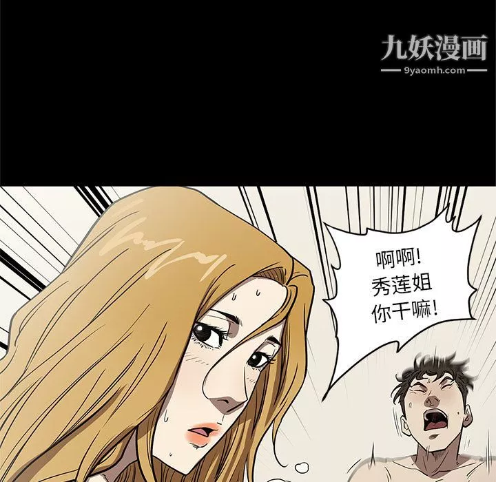 七公主-第32话 - 图片 52