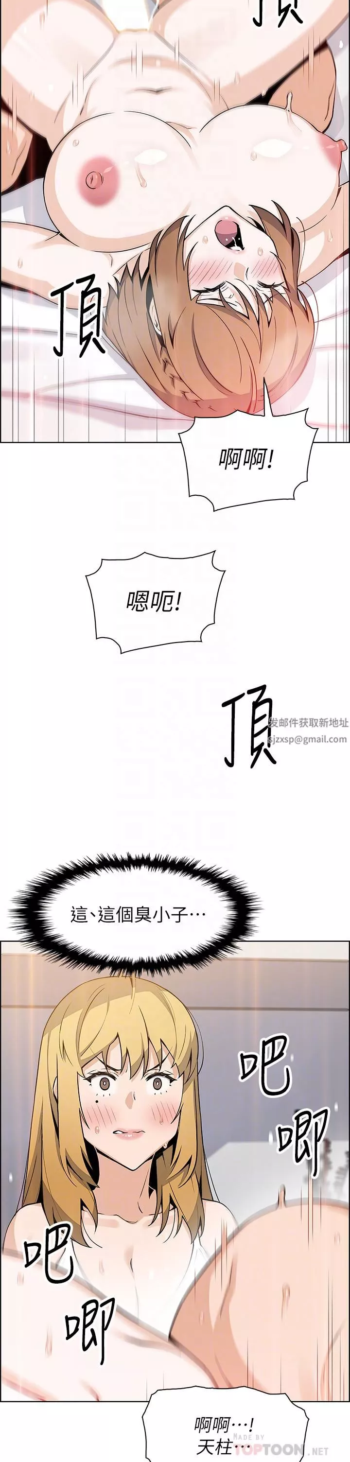 賣豆腐的母女們第43話-當眾自慰的芷蕓