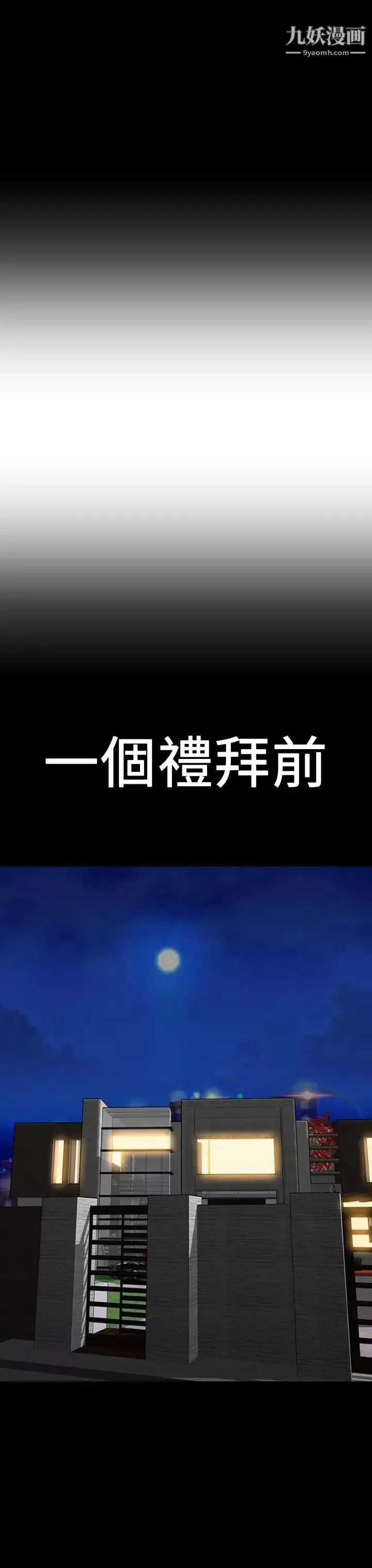 淫荡的妻子们-第41话 - 图片 3
